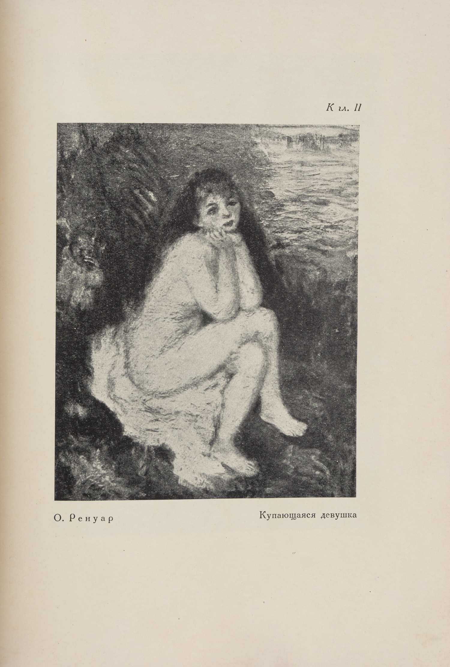 Маца И. Искусство эпохи зрелого капитализма на Западе (М., 1929).