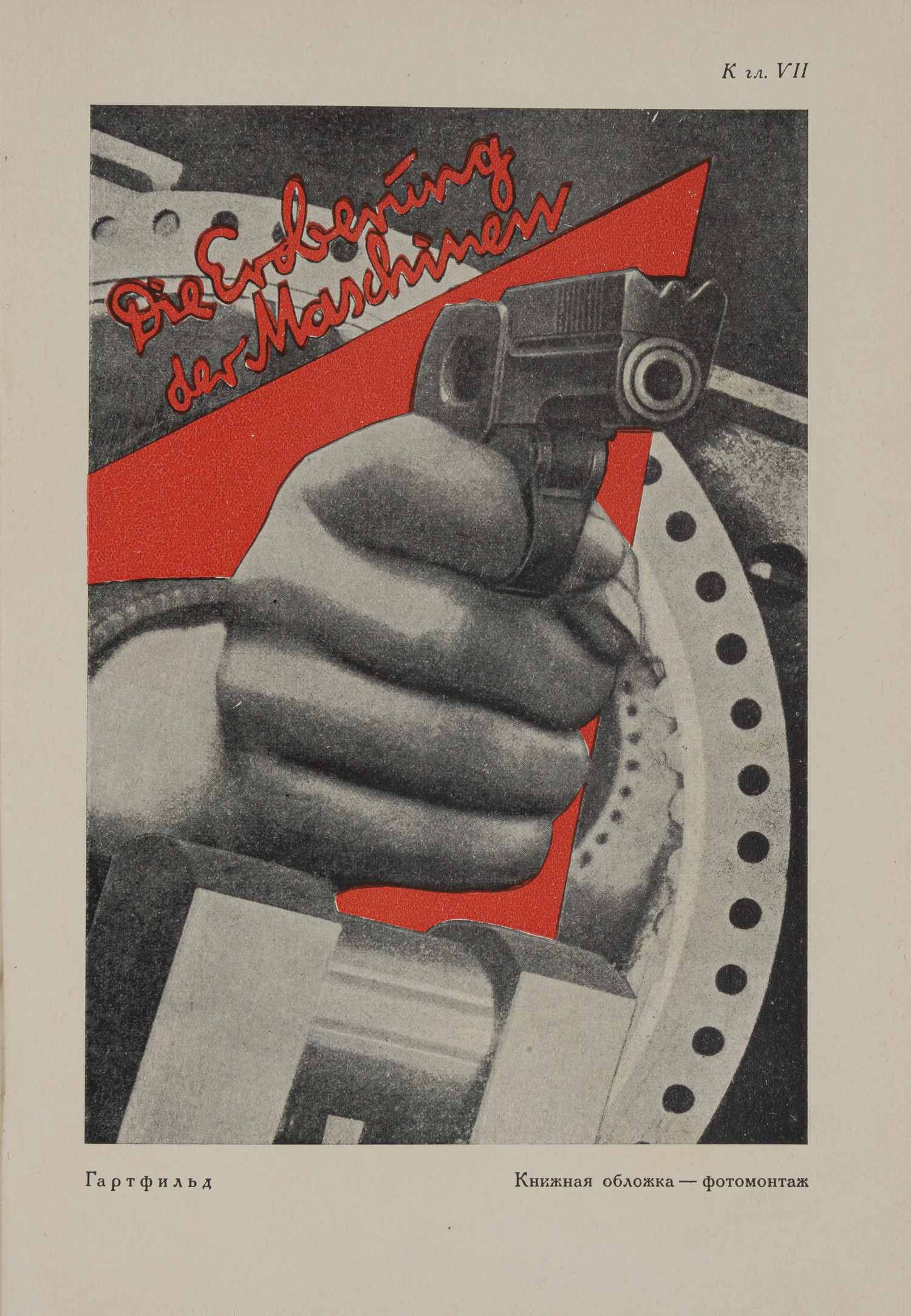 Маца И. Искусство эпохи зрелого капитализма на Западе (М., 1929).