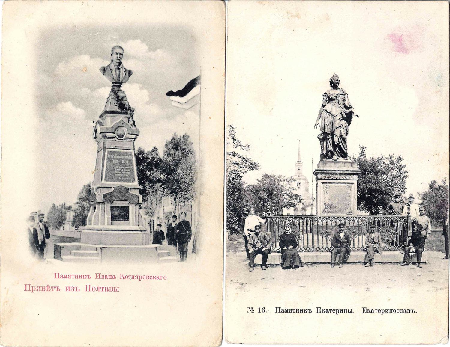 Малороссия. 6 открыток. Начало XX века.