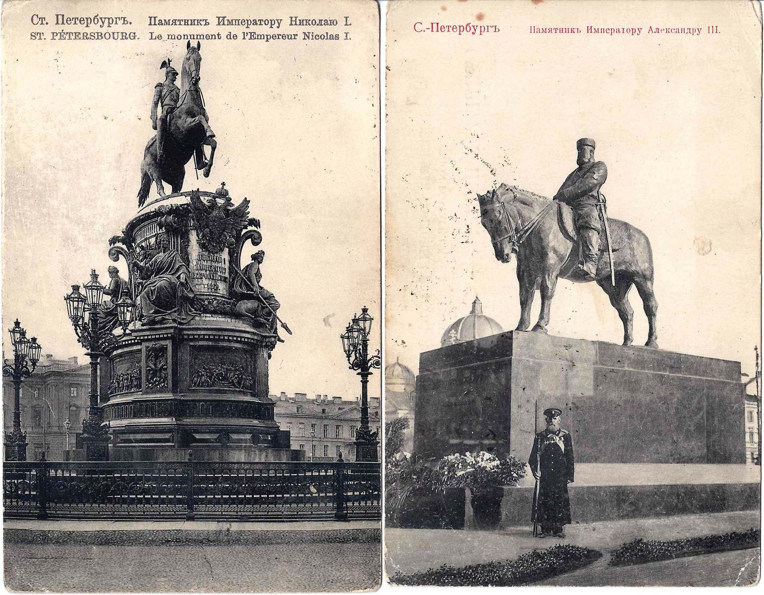 Санкт-Петербург. 6 открыток. Начало XX века.