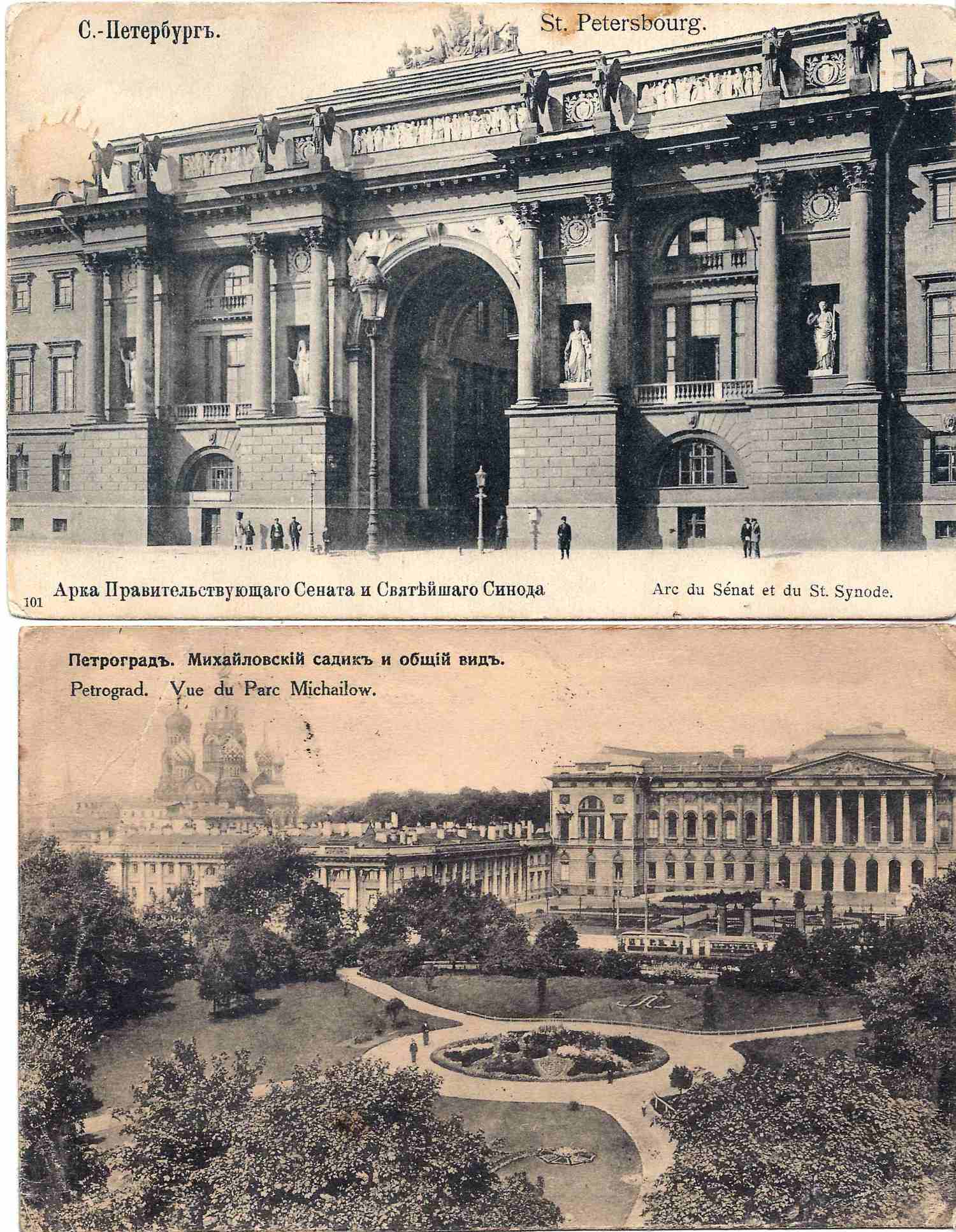 Санкт-Петербург. 6 открыток. Начало XX века.
