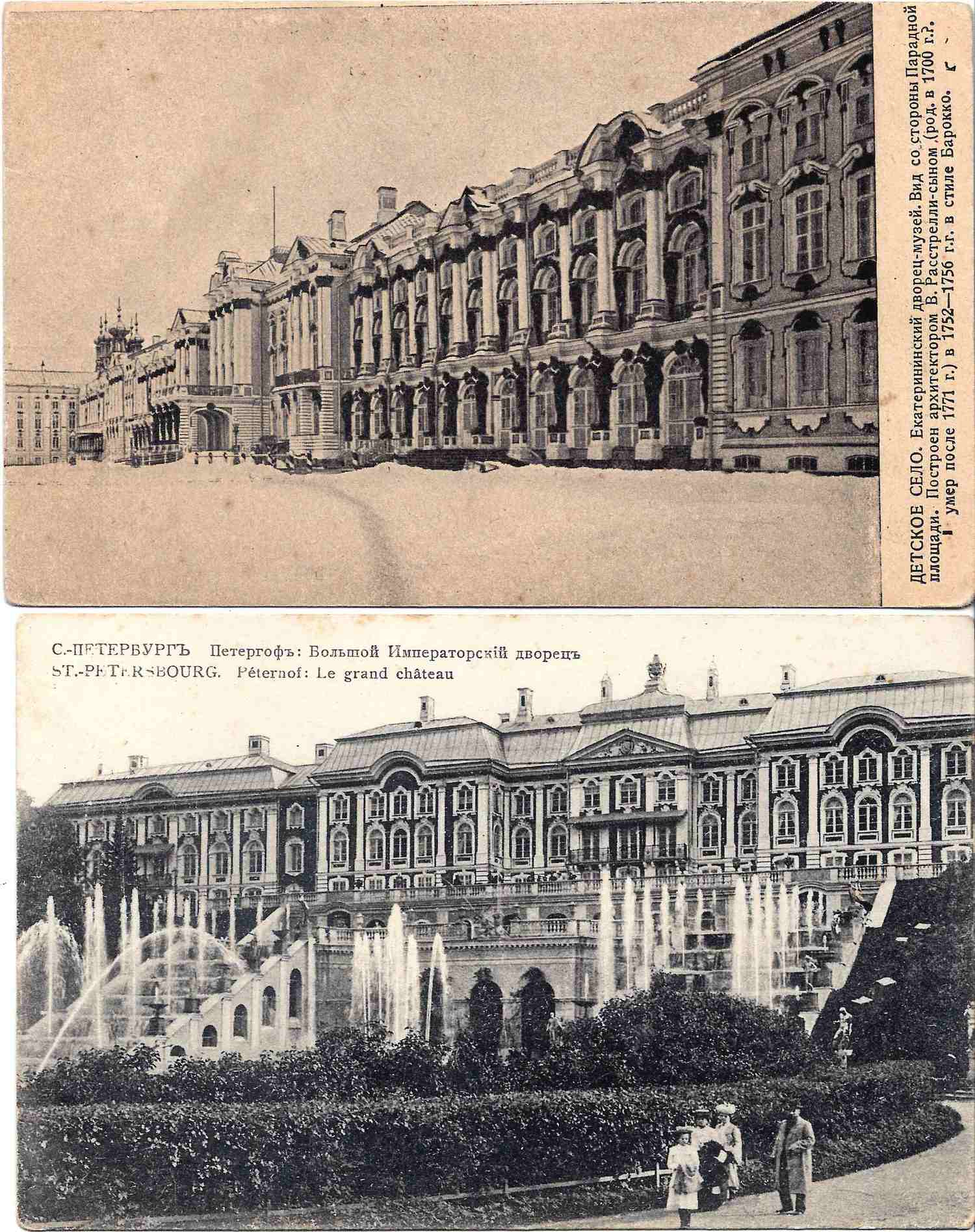 Окрестности Санкт-Петербурга (Ленинграда). 5 открыток. 1900-е - 1920-е годы.