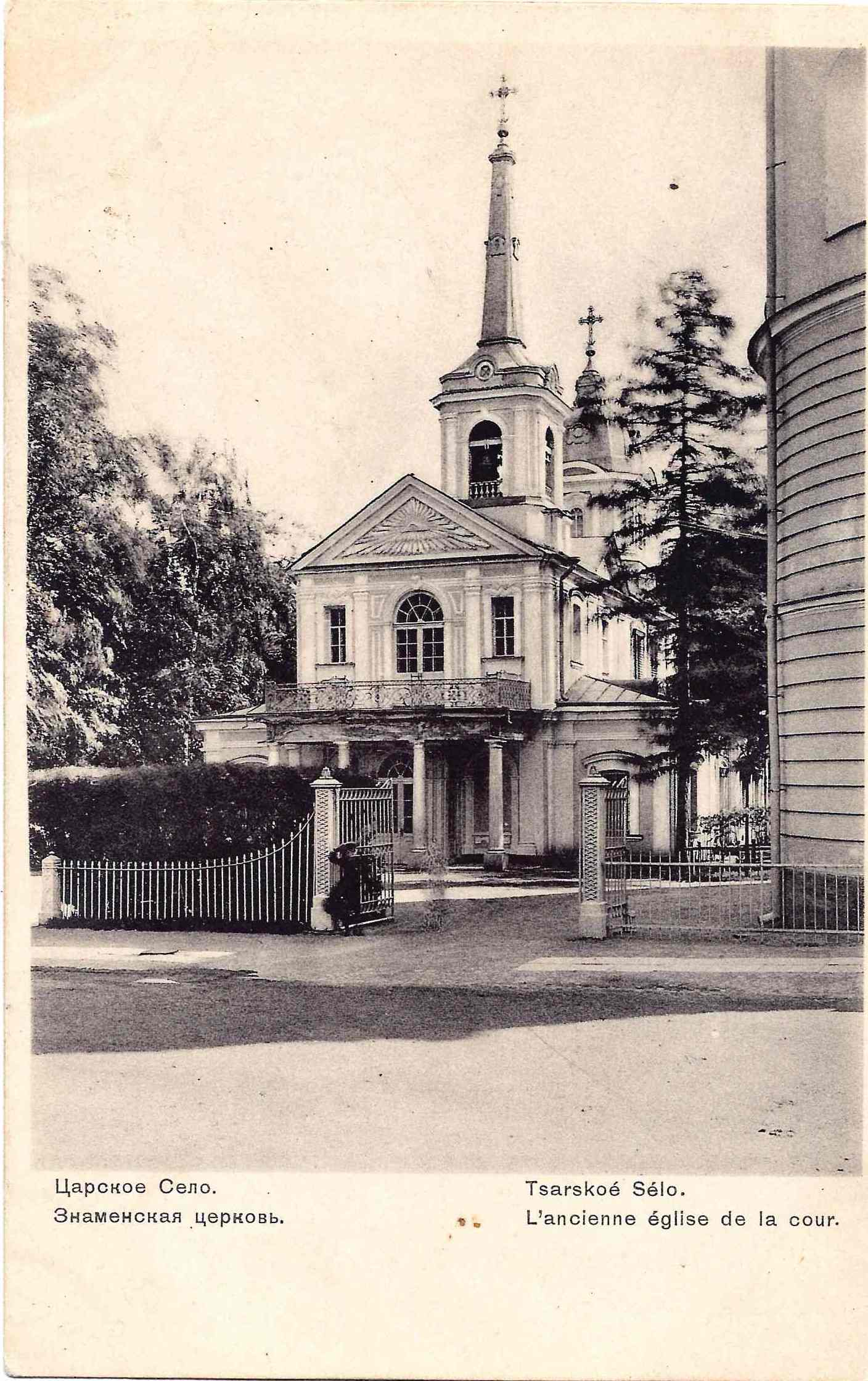 Окрестности Санкт-Петербурга (Ленинграда). 5 открыток. 1900-е - 1920-е годы.