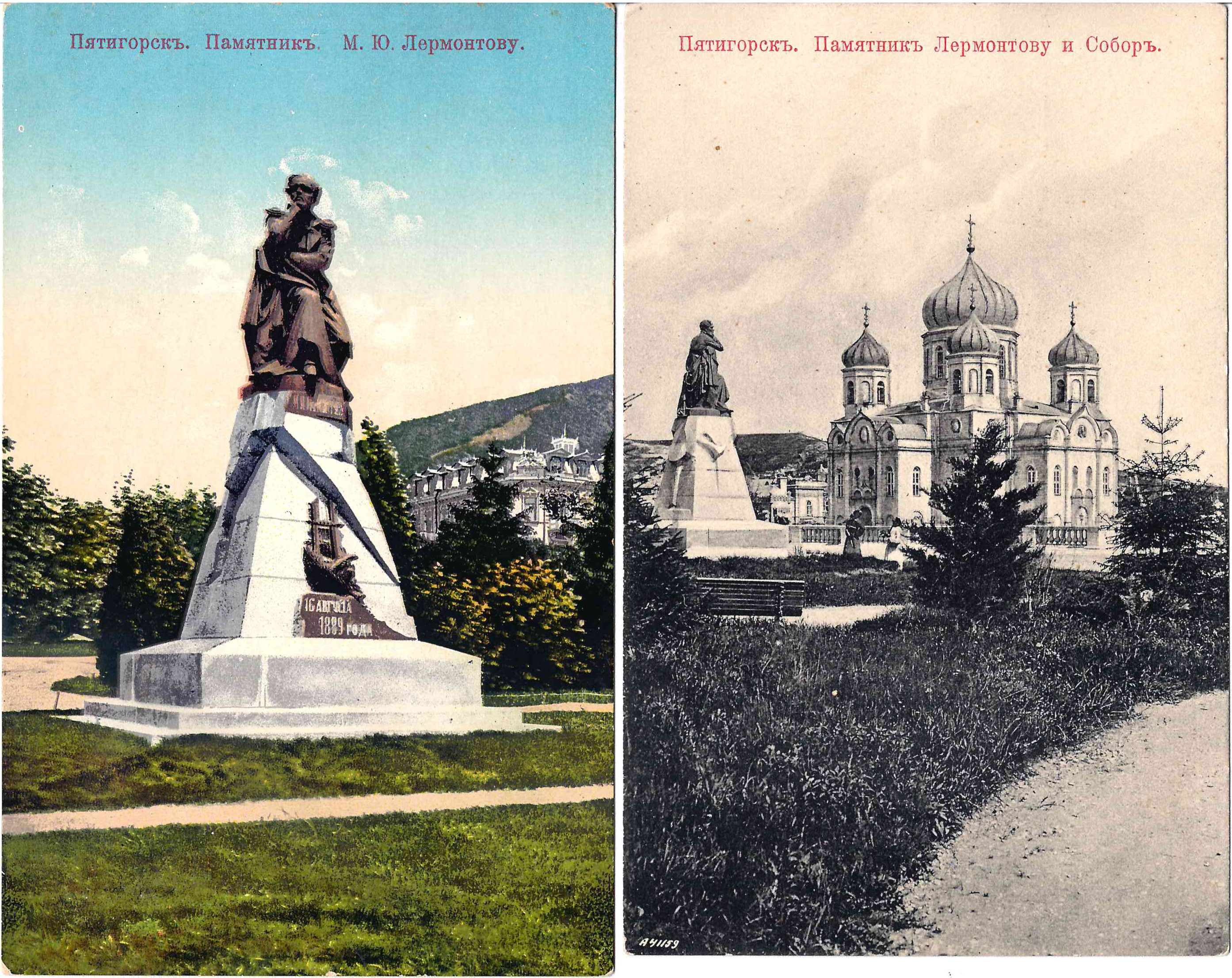 Кисловодск, Пятигорск. 10 открыток. Начало XX века.
