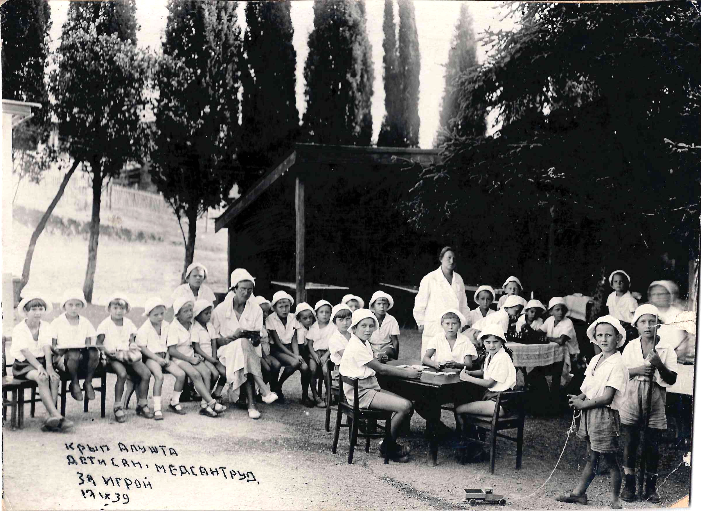 Фотография «Крым. Алушта. Детский санаторий «Медсантруд». 1939.