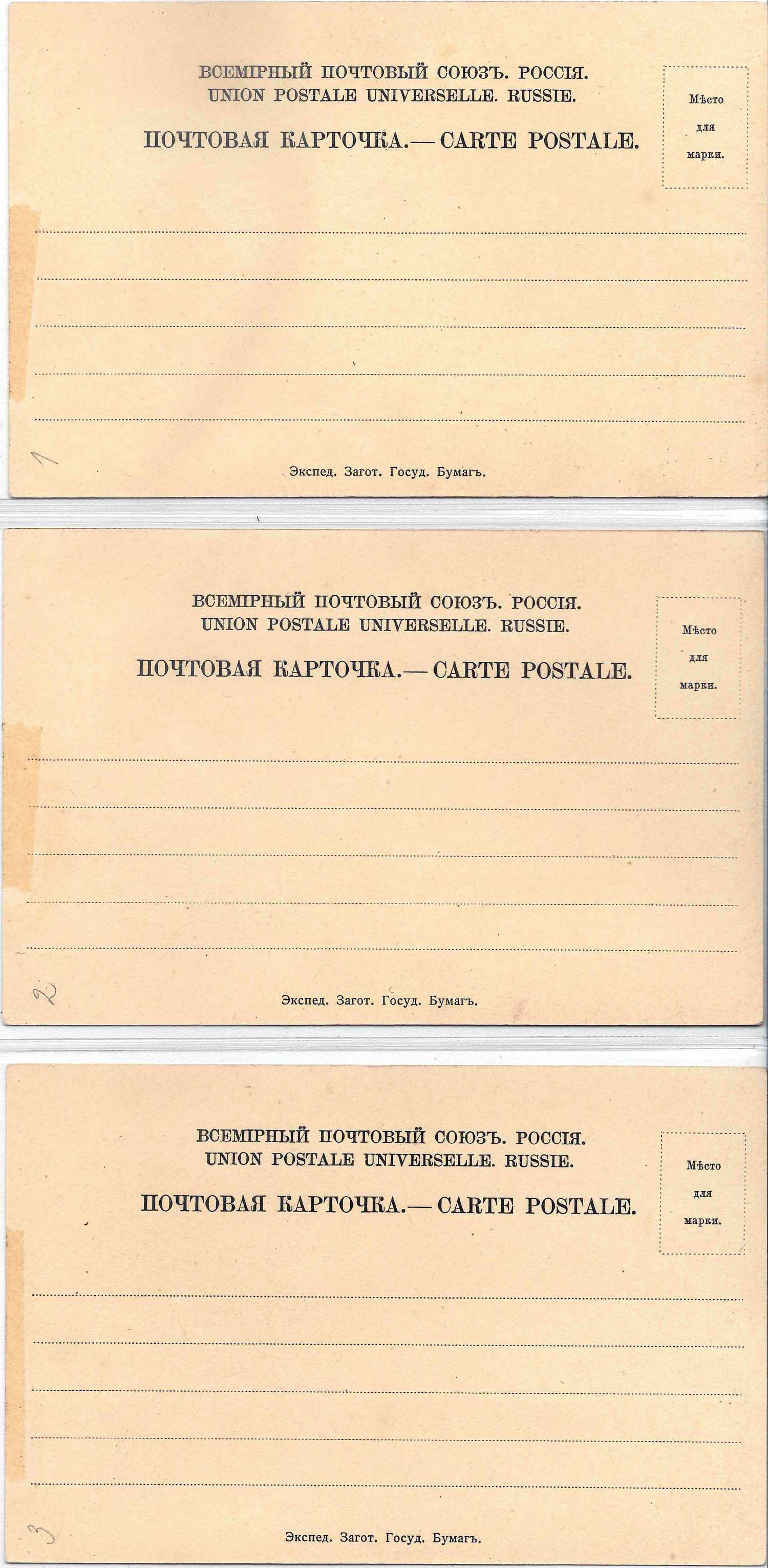 Соломко С.С. Полная серия (12 открыток) «Женские образы в истории России». Издание А. Фельтена, 1901.