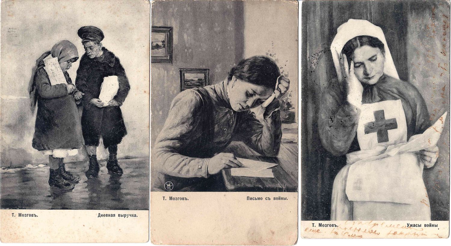 Мозгов Т.И. 4 открытки «Весточки». Издание Д. Хромов и М. Бахрах, 1910-е годы.