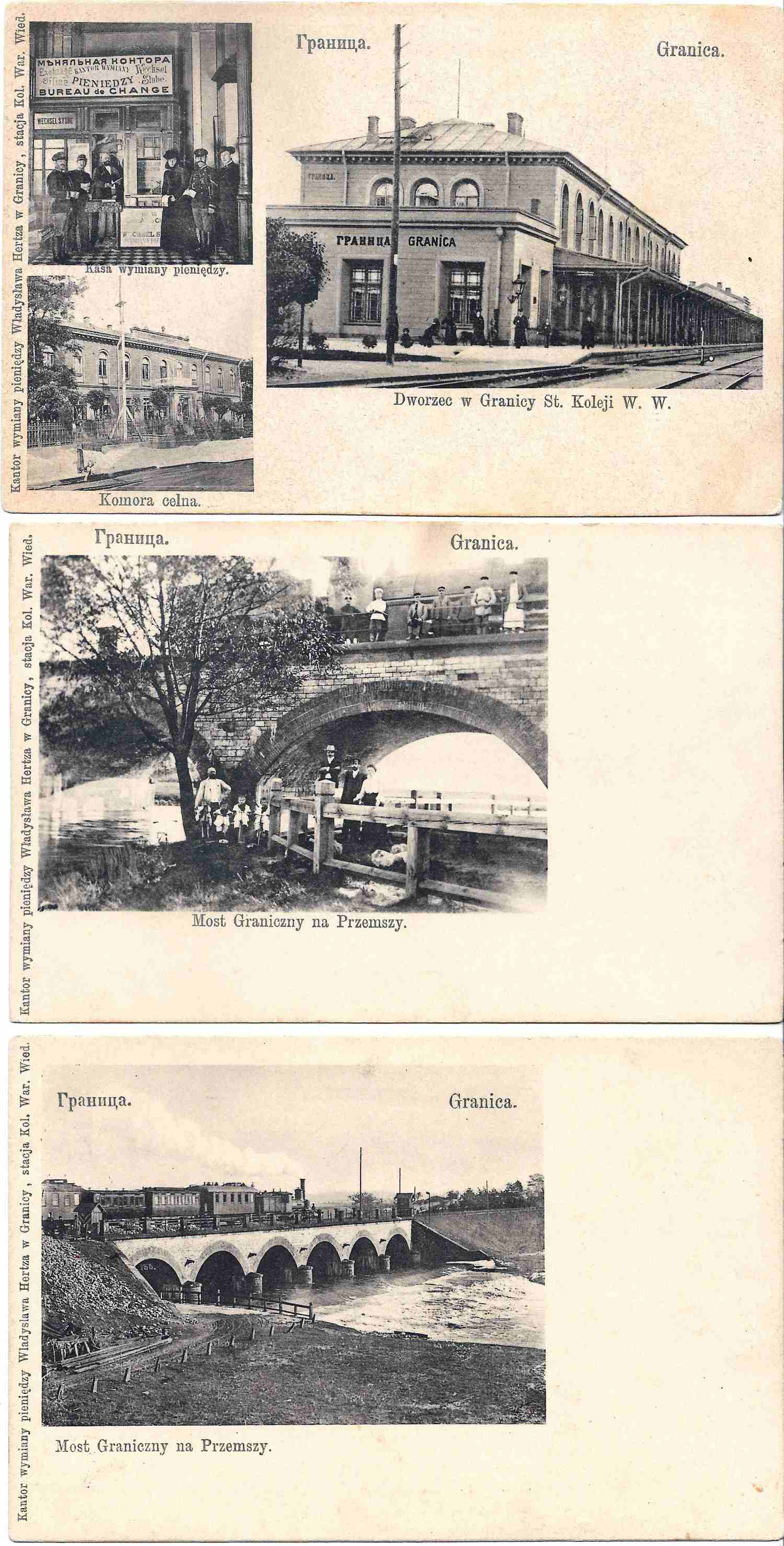 Граница. 3 открытки. Начало XX века.