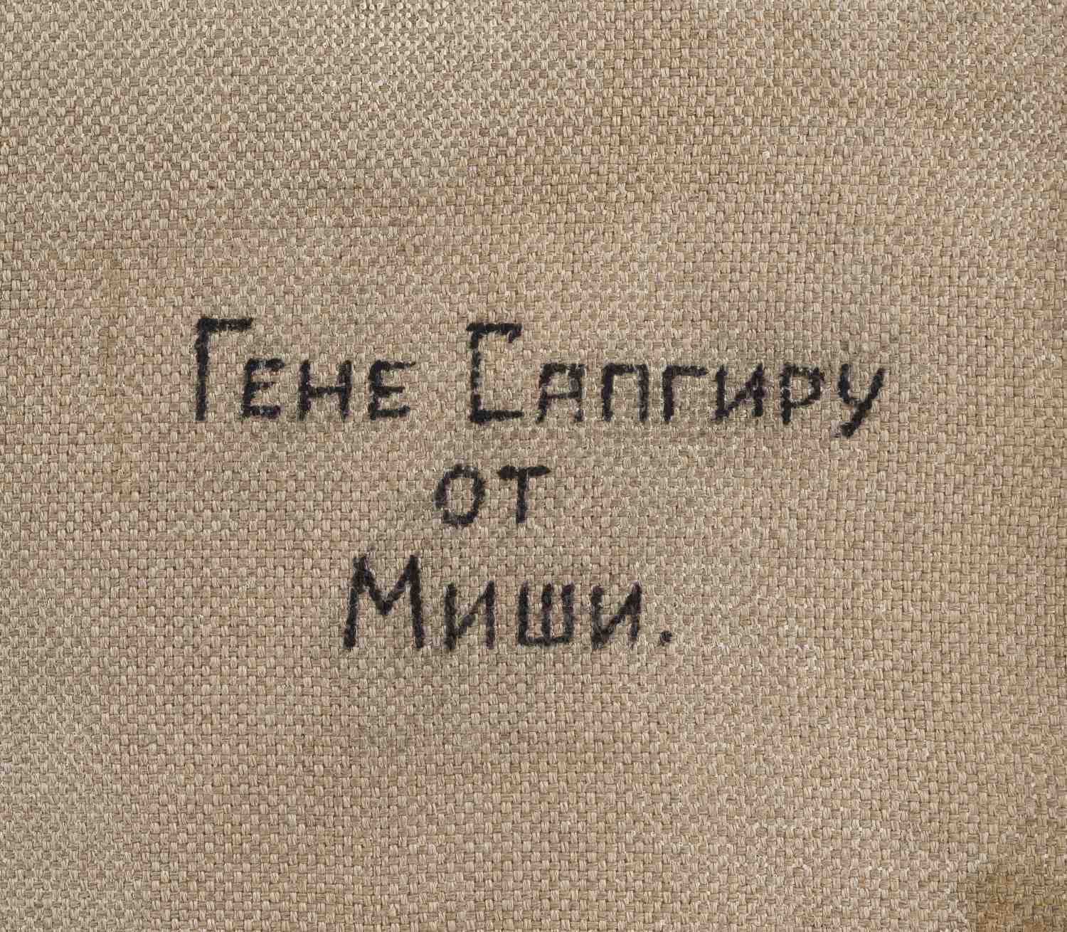 (Немухин из коллекции Сапгира) Мастеркова Лидия Алексеевна.<br>Автопортрет с маской. 1964.