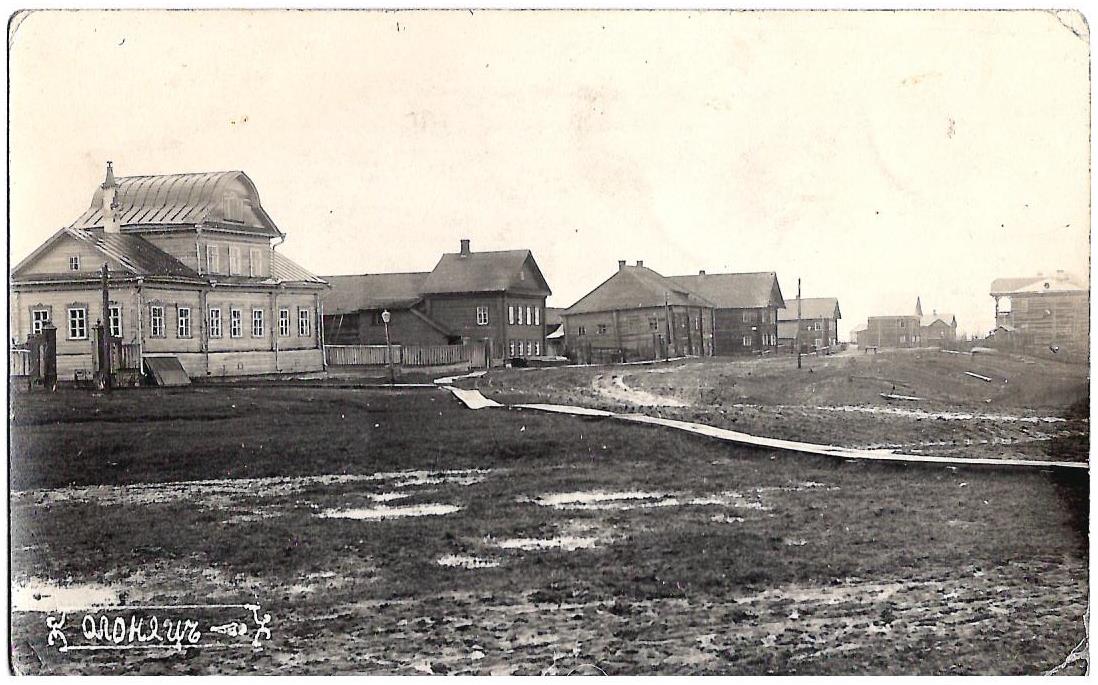 Олонец. Фотооткрытка «Вид улицы». Начало XX века.