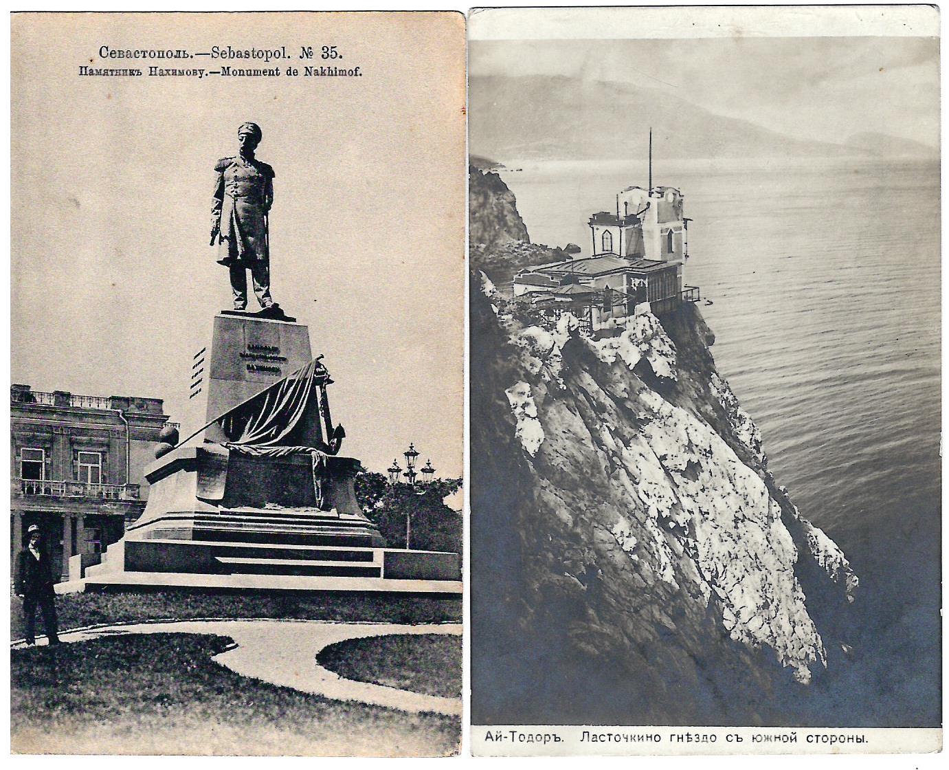 Крым. 7 открыток. 1900-е - 1920-е годы.