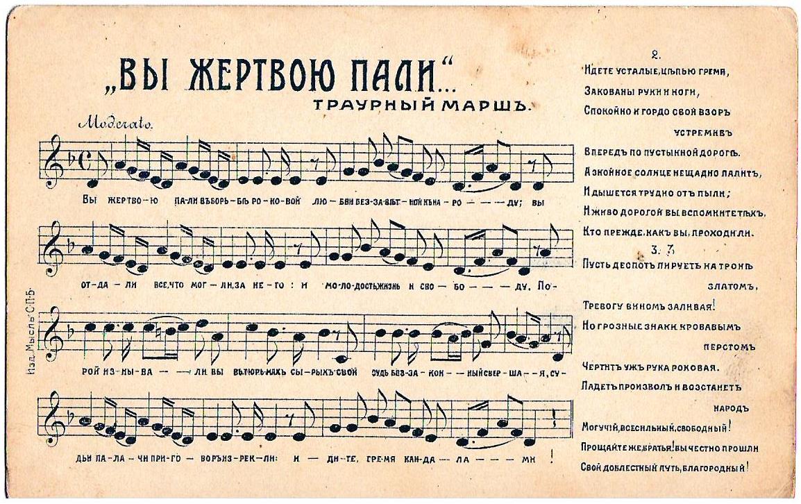 5 открыток «Ноты». Начало XX века.