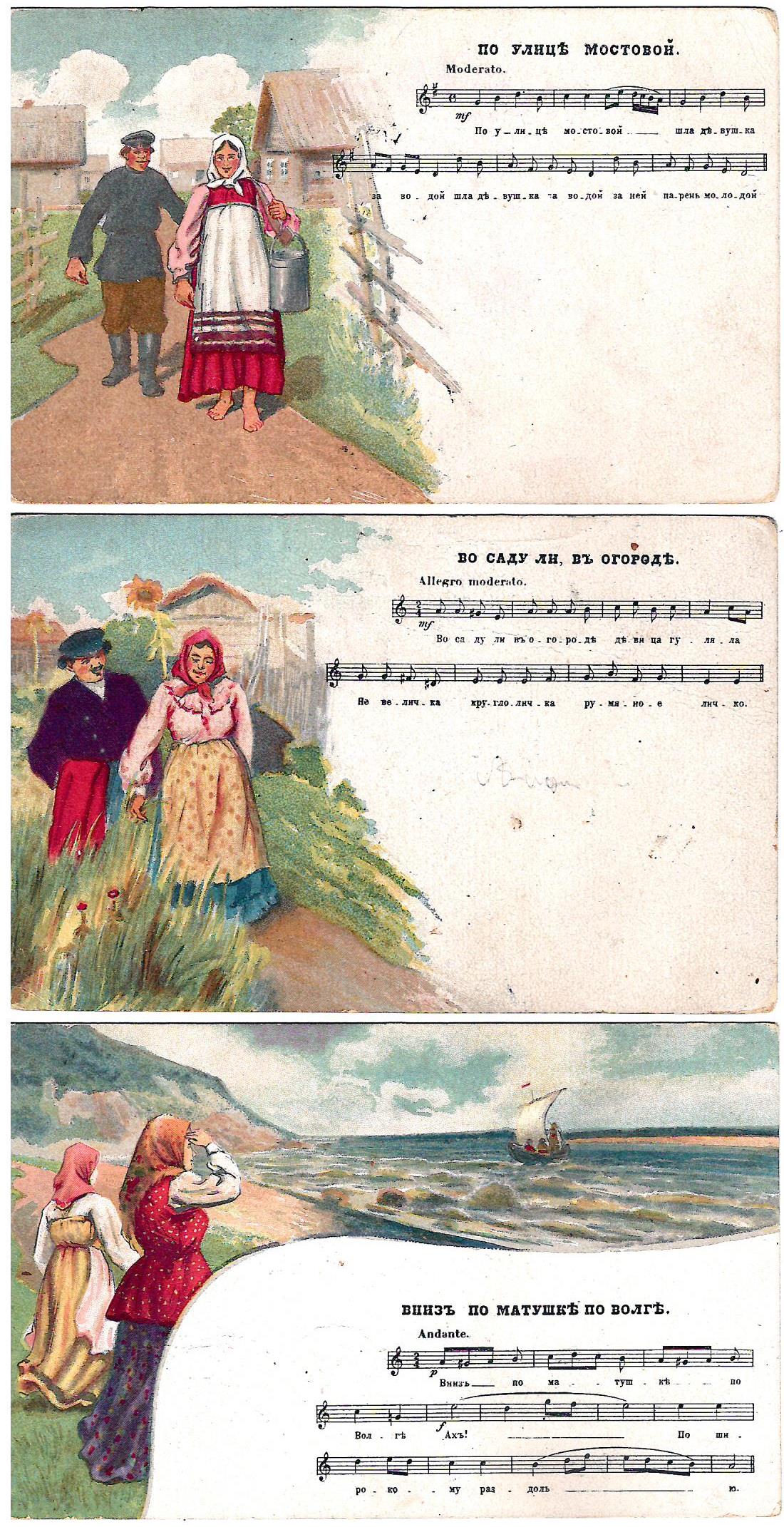 6 открыток «Частушки». Издание товарищества А.И. Абрикосова сыновей, начало XX века.