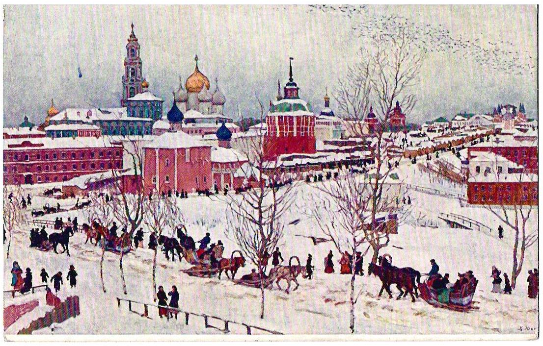 Юон К. Открытка «Троицкая лавра зимою». Издание Русского музея императора Александра III, 1910-е годы.