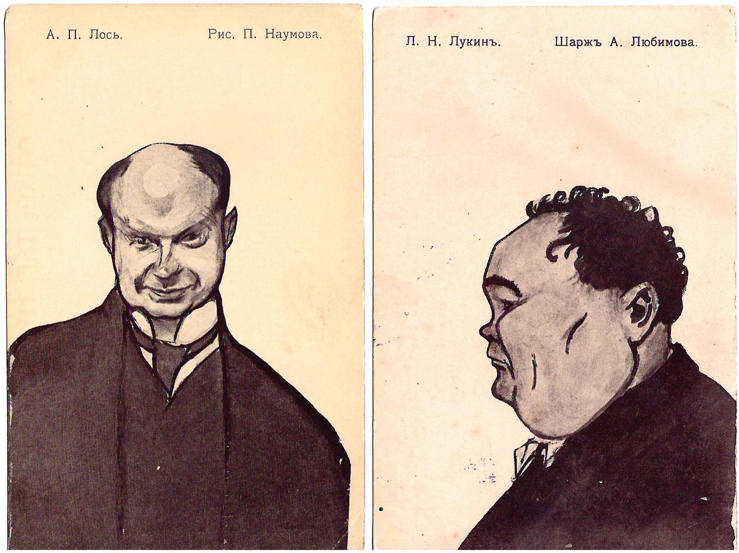 2 открытки «Шаржи на актёров театра «Кривое зеркало». Начало XX века.