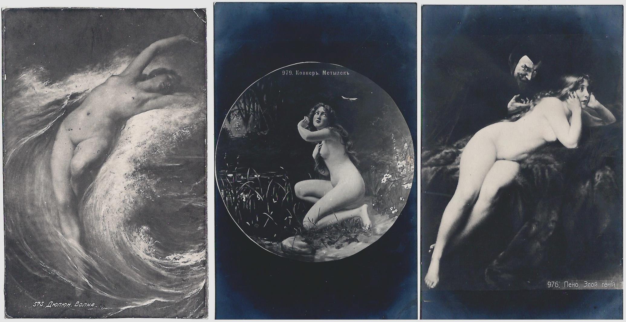 9 открыток «Ню в искусстве». Начало XX века.