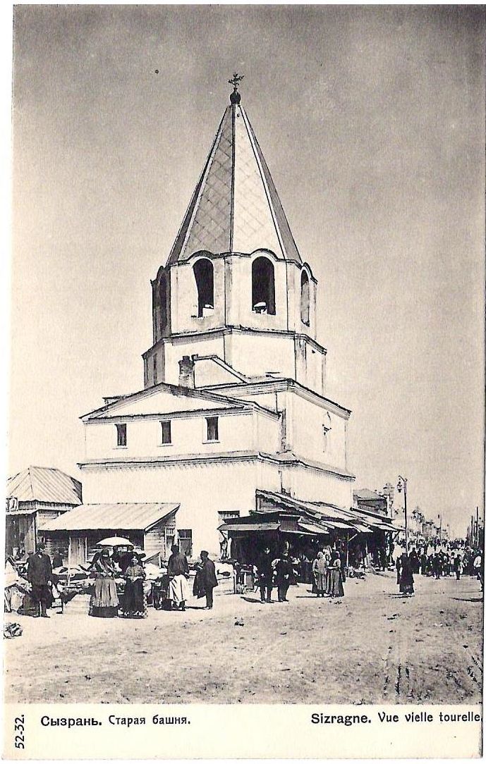 Сызрань. 2 открытки. Издание в пользу Общины Св. Евгении, начало XX века.