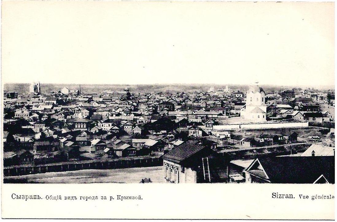 Сызрань. 2 открытки. Издание в пользу Общины Св. Евгении, начало XX века.