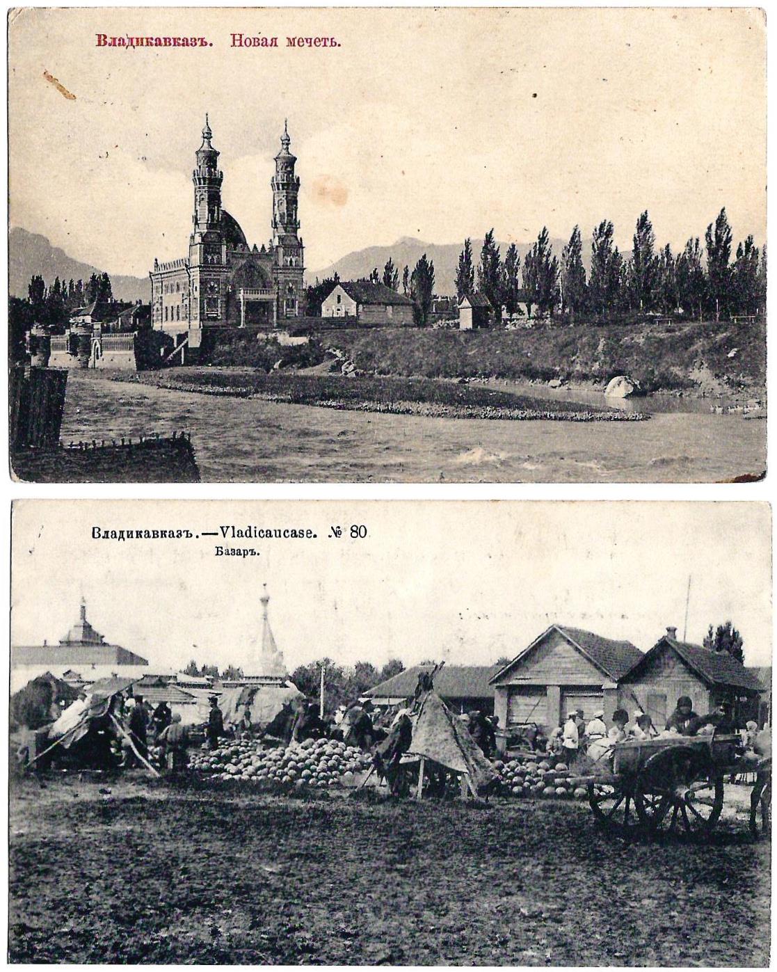 Владикавказ. 2 открытки. Начало XX века.