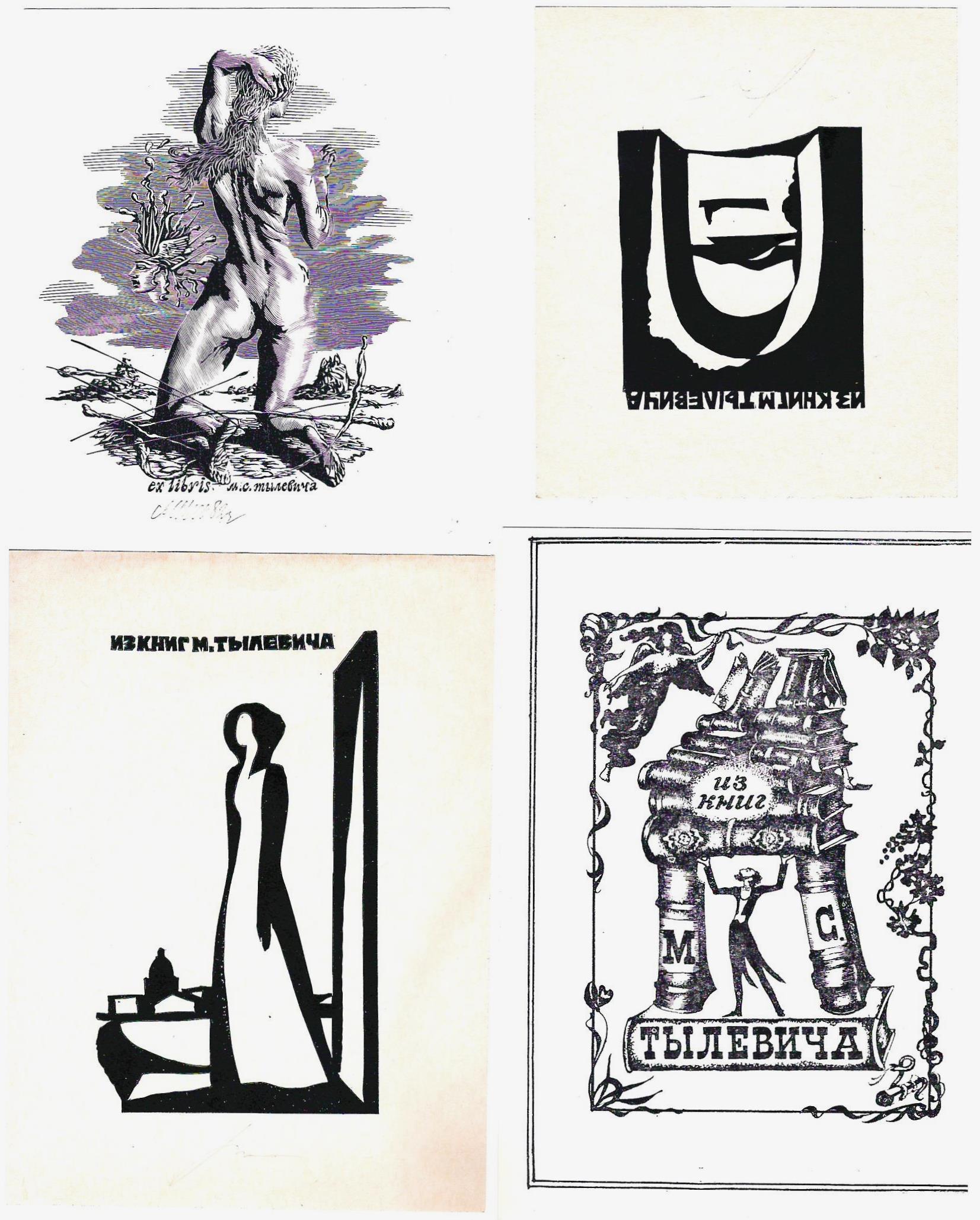 9 экслибрисов. 1970-е - 1980-е годы.