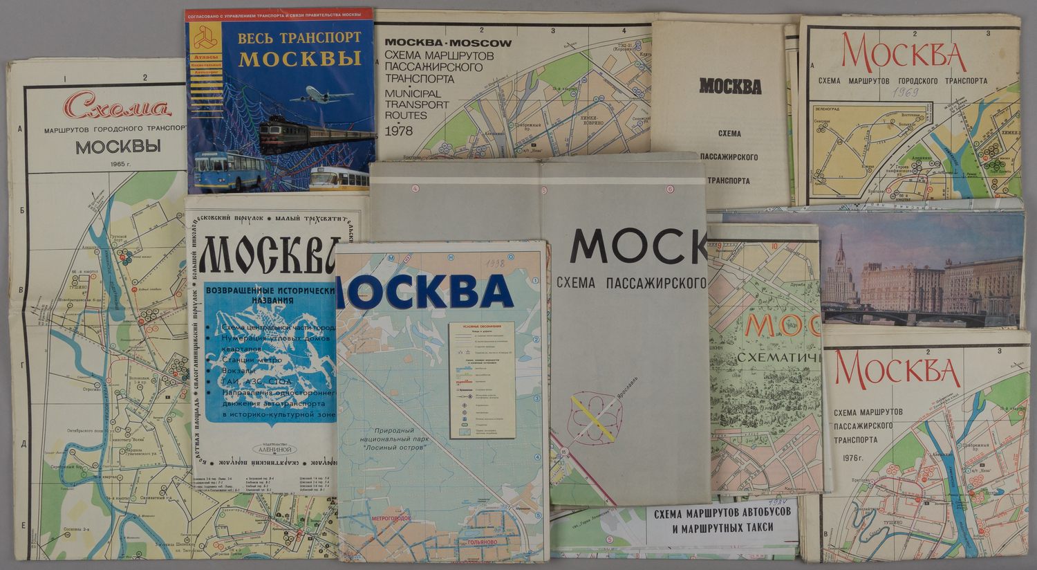 11 планов и схем города Москвы. 1960-е - 2000-е годы.