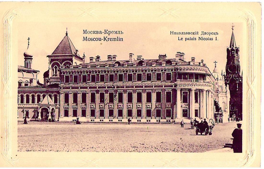 Москва. Открытка «Николаевский вокзал». Издание П. Фон-Гиргенсона, начало XX века.