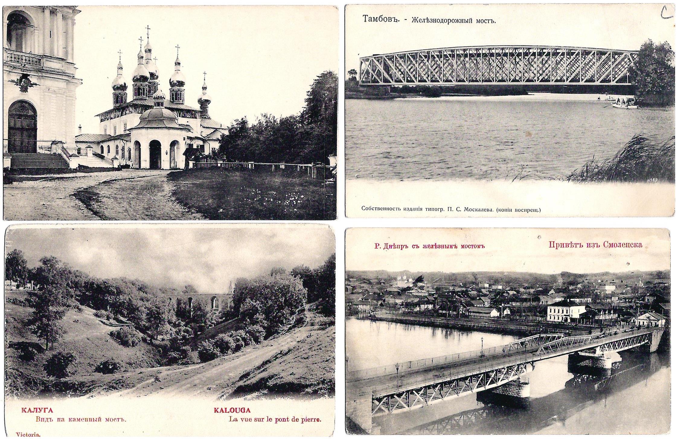 Россия. 10 открыток. Начало XX века.