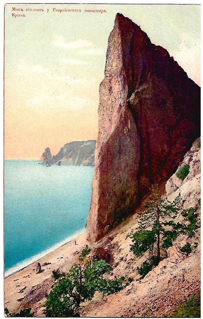 Крым. 4 открытки. Начало XX века.