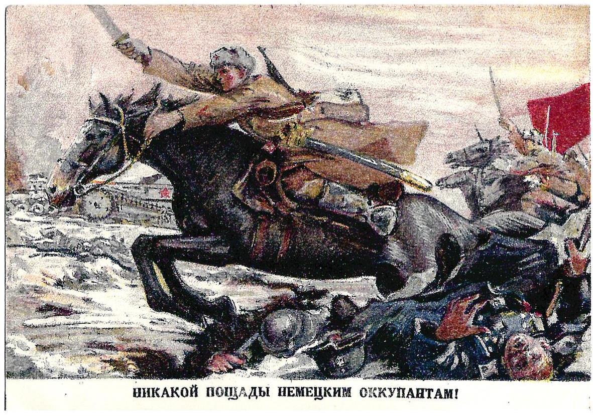 Мочальский Д.К. Открытка «Никакой пощады немецким оккупантам!»  М., 1940-е годы.