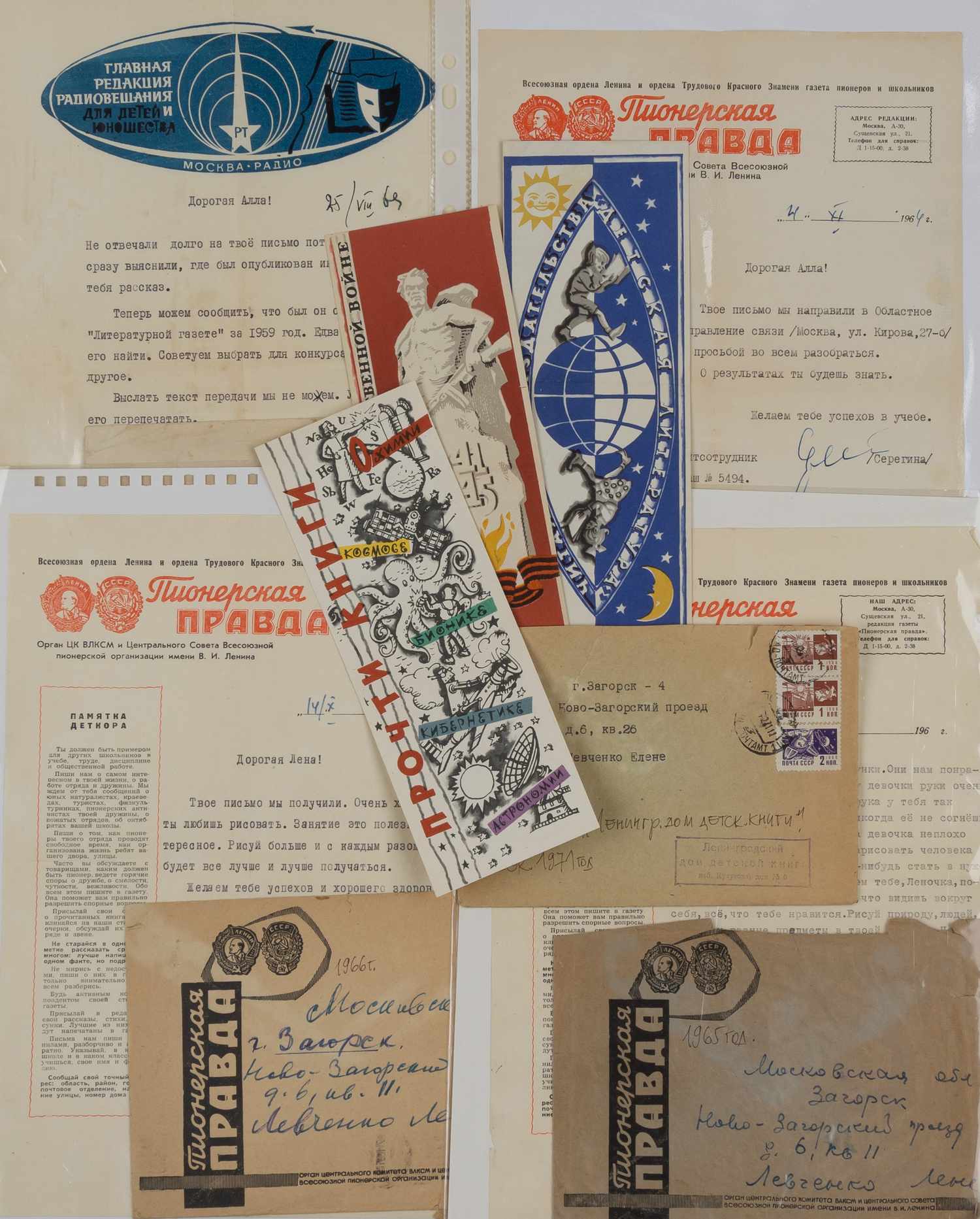 5 писем из редакций и издательств Елене Левченко. 1960-е - 1970-е годы.