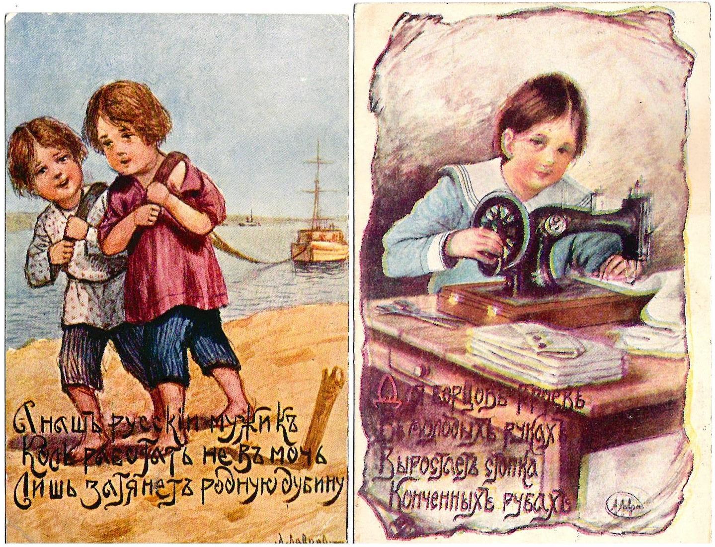 Лавров А.А. 3 художественные открытки. 1910-е годы.