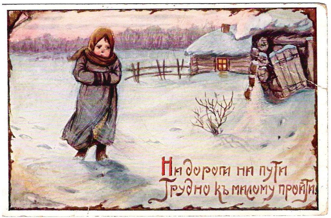 Лавров А.А. 3 художественные открытки. 1910-е годы.