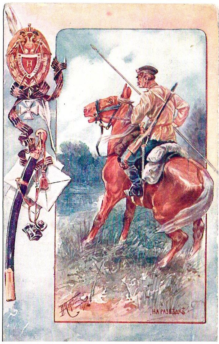 3 художественные открытки «Первая мировая война. Кавалеристы». 1910-е годы.
