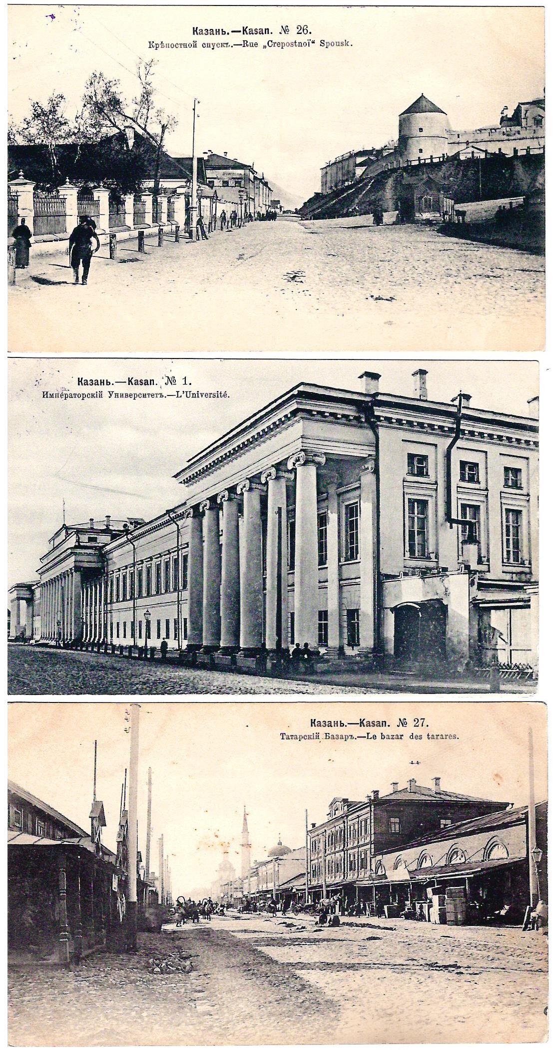 Казань. 3 открытки. Издание Опариной, печать «Шерер, Набгольц и Ко», 1904.