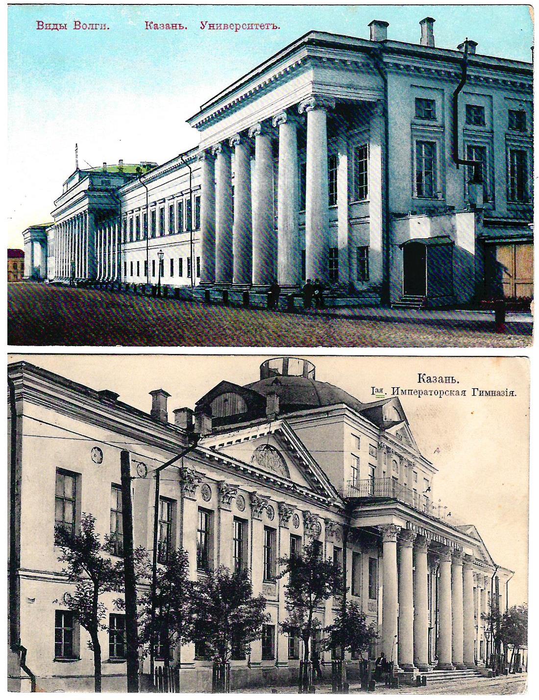 Казань. 5 открыток. Начало XX века.