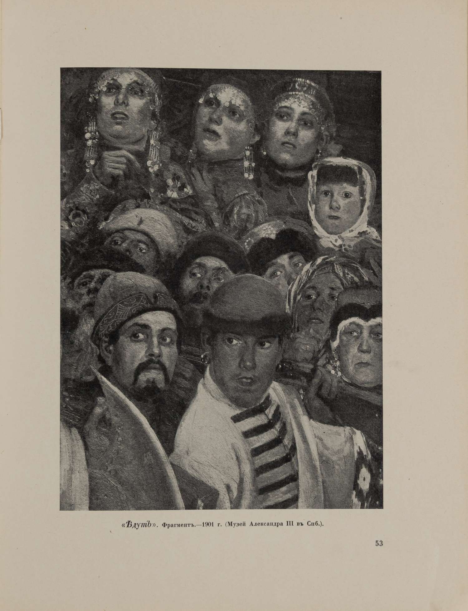 Ростиславов А. Андрей Петрович Рябушкин. Жизнь и творчество (М., 1913).