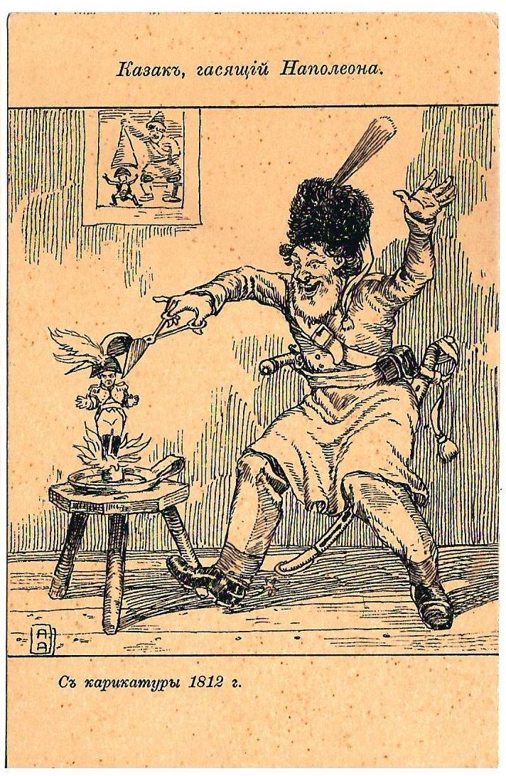Апсит А.П. 9 открыток «Карикатуры 1812 года». Начало XX века.