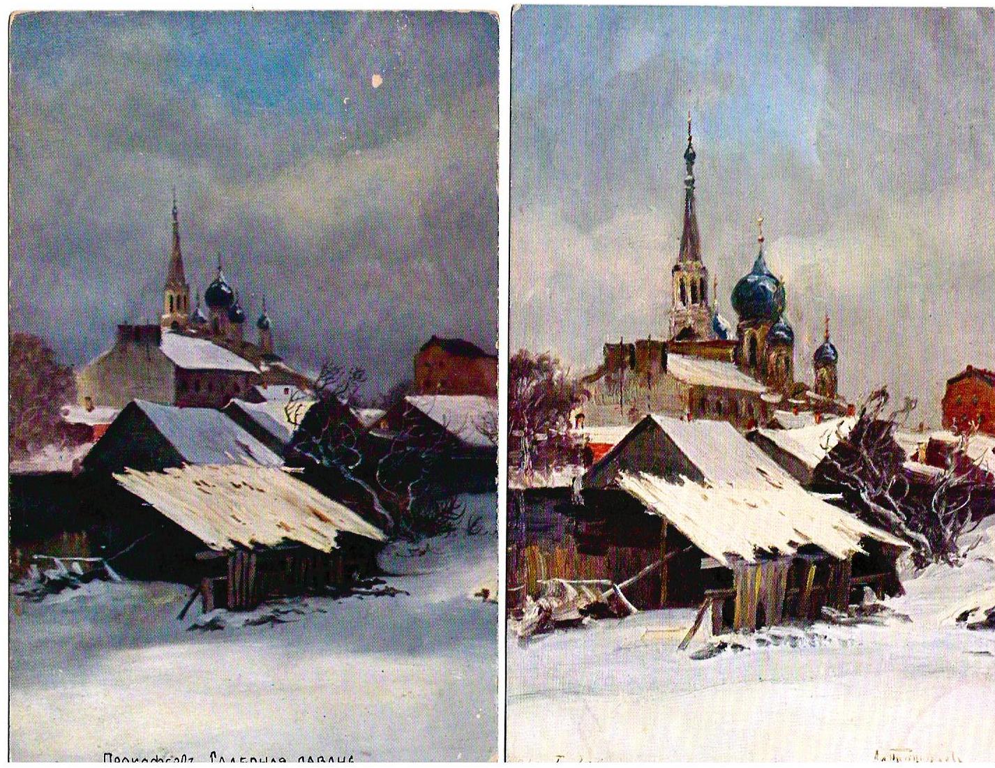 6 открыток «Живопись». Начало XX века.