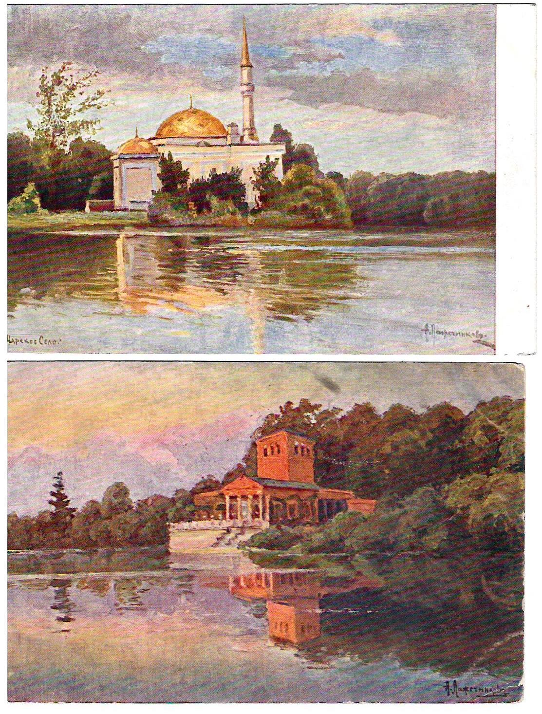 6 открыток «Живопись». Начало XX века.