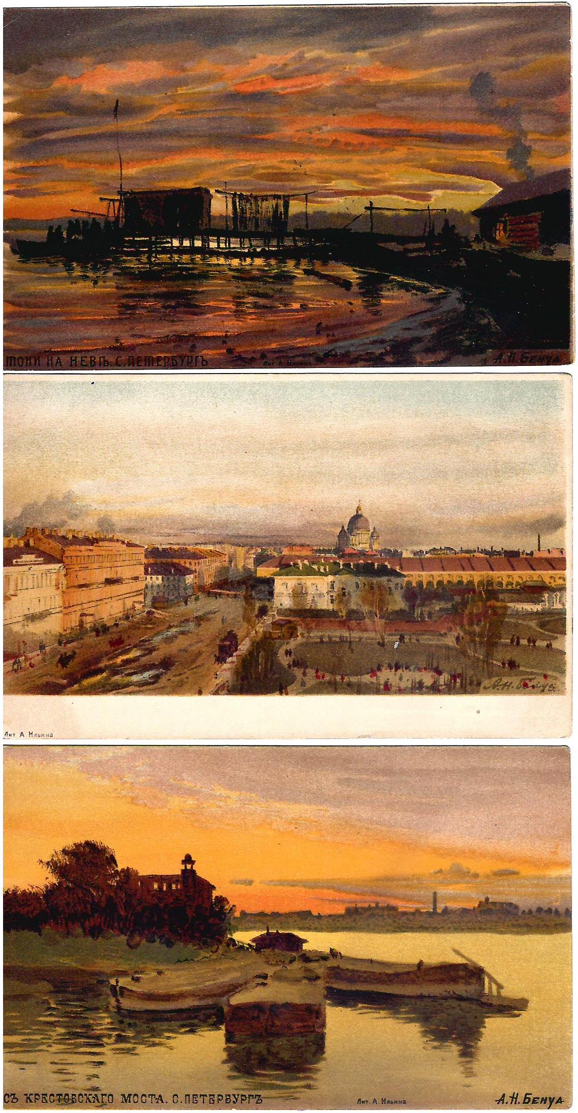 Бенуа А.Н. 7 художественных открыток «Санкт-Петербург». Начало XX века.