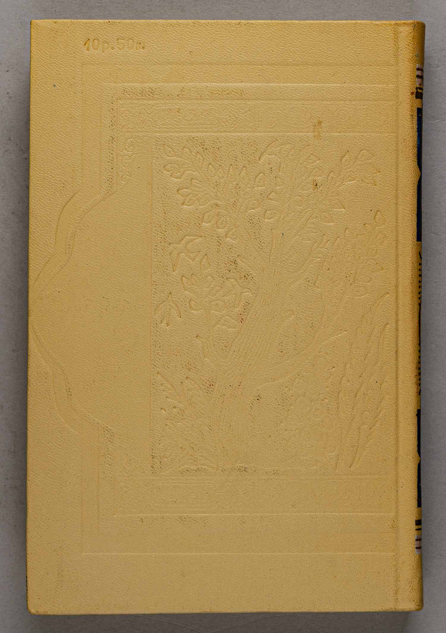 Тысяча и одна ночь. В 8 томах. Т. 1-8 (М., 1958 - 1959).