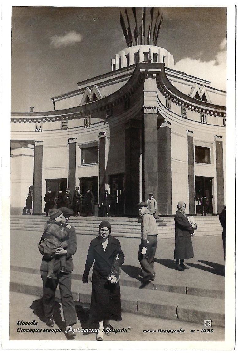 4 открытки «Московский метрополитен». М.: Союзфото, 1930-е годы.