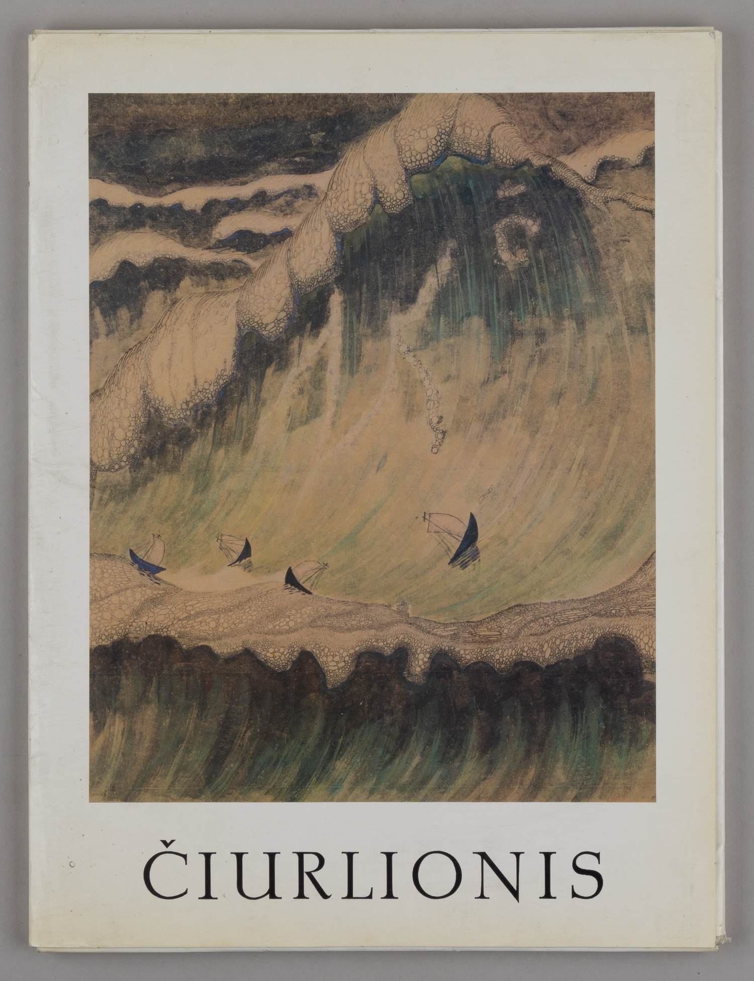 М.К. Чюрлёнис. Репродукции (Вильнюс, 1976).
