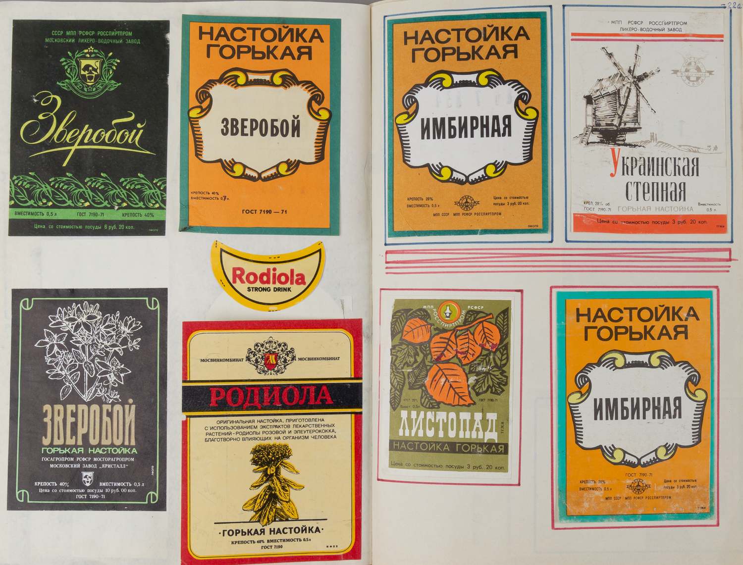 Более 1000 этикеток алкогольной продукции. 1960-е - 1990-е годы.
