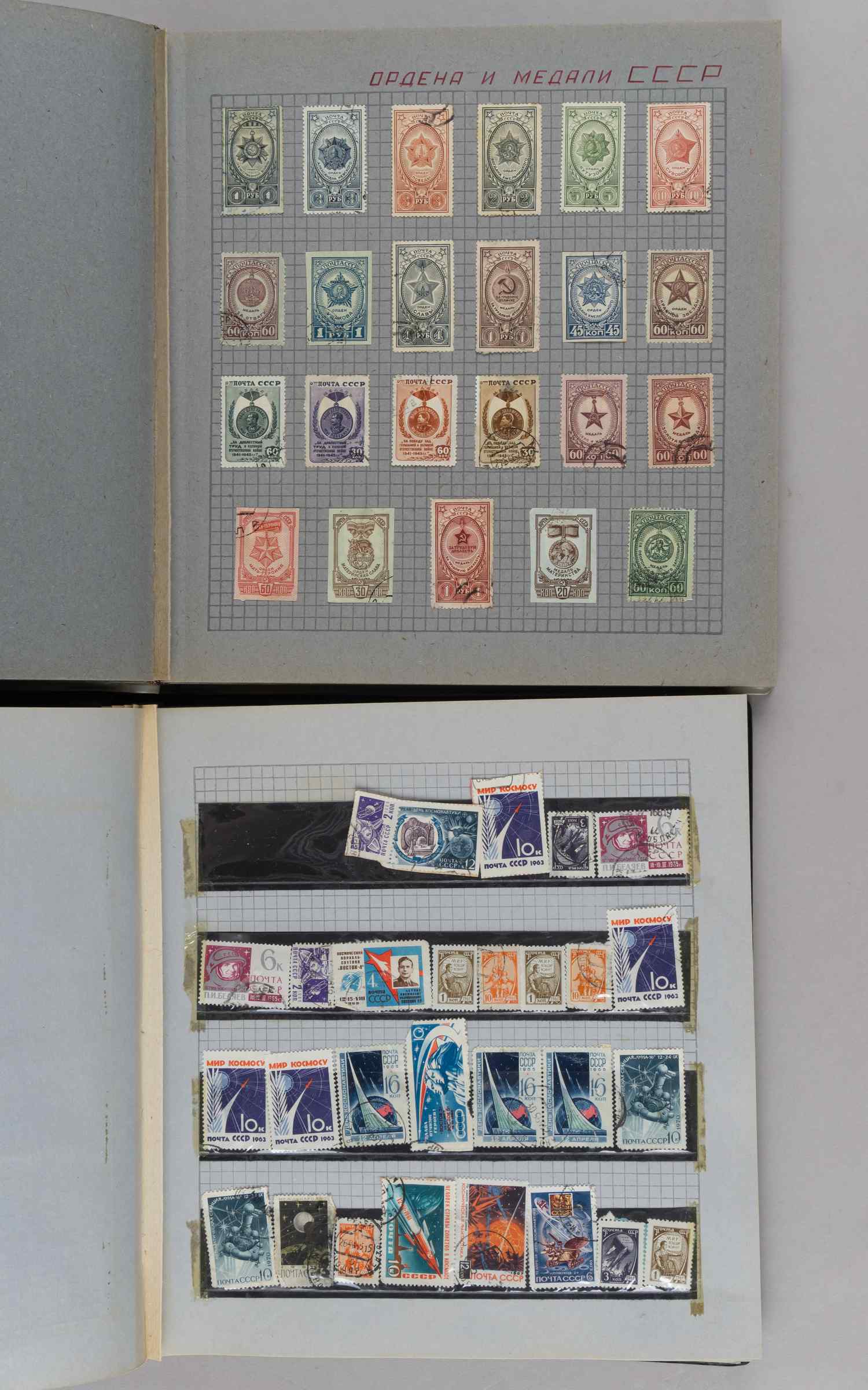 Более 500 марок. 1900-е - 1980-е годы.
