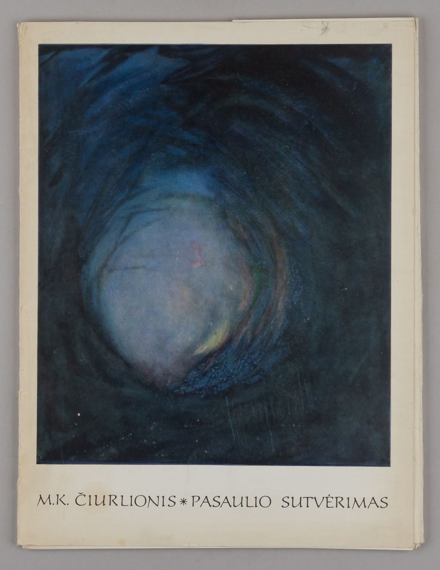 М.К. Чюрлёнис. Сотворение мира, I - XIII (Вильнюс, 1973).