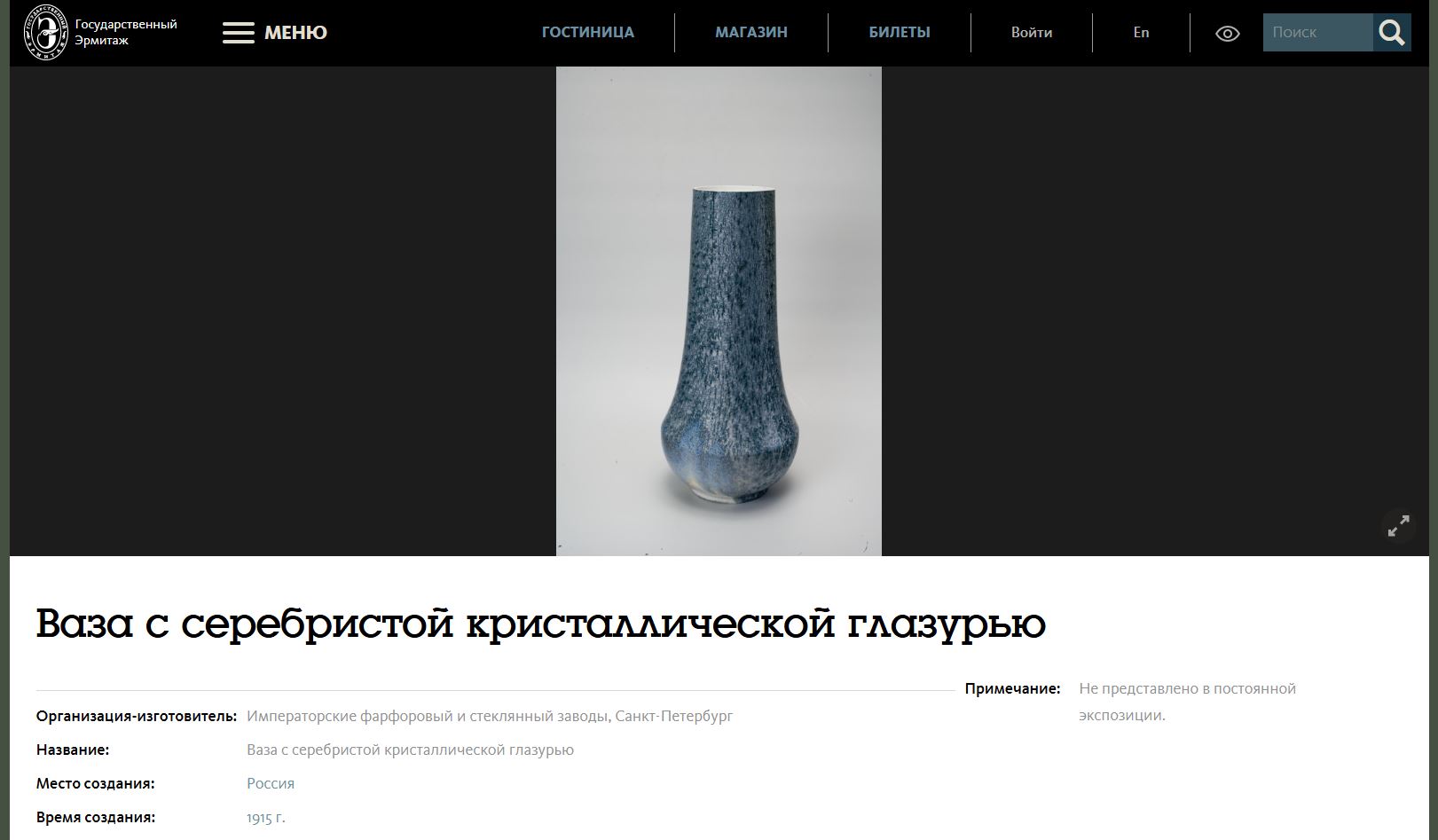 Ваза с кристаллическими глазурями.<br>Россия, ХХ век.