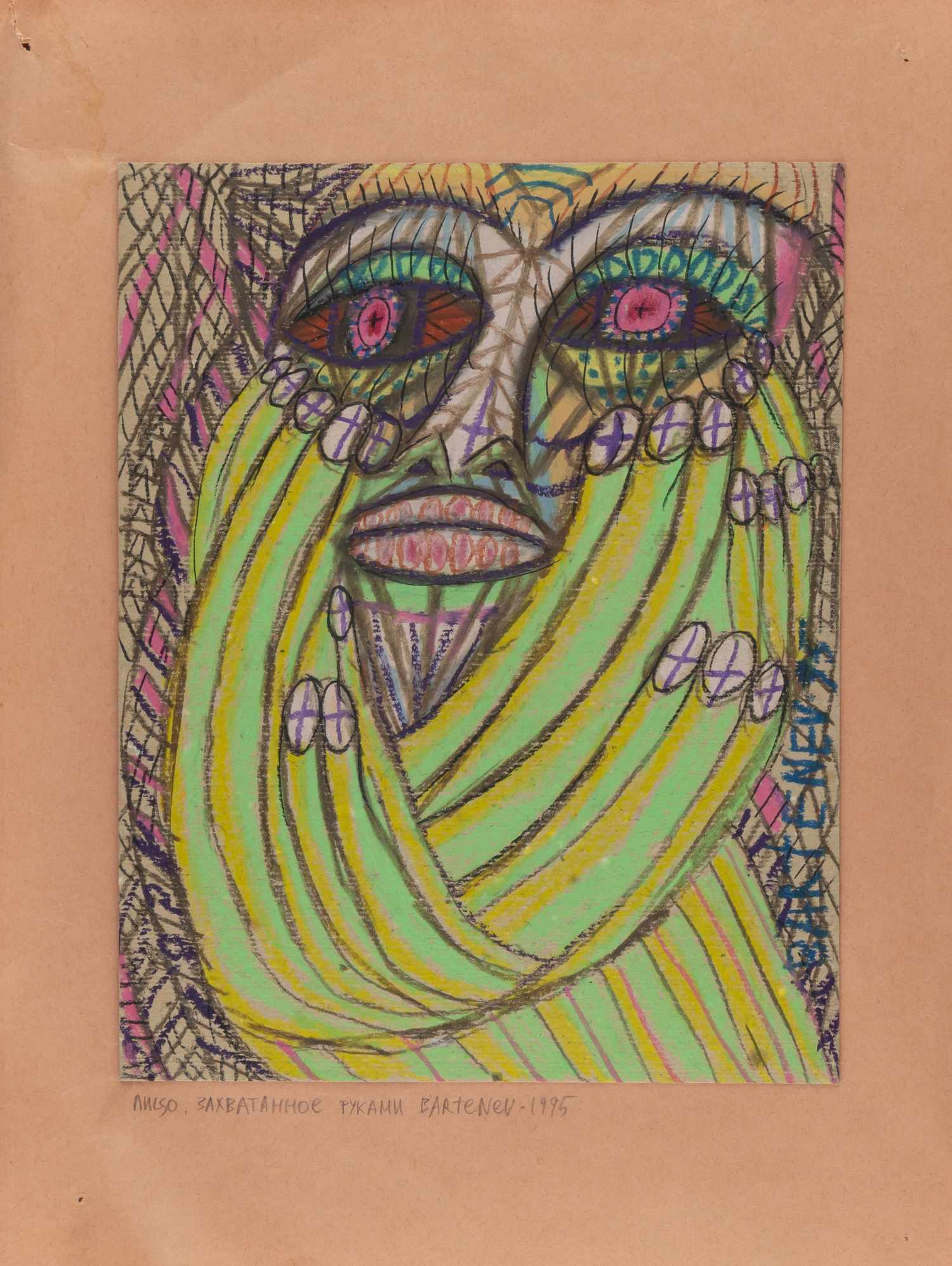 Бартенев Андрей Дмитриевич.<br>Лицо, захватанное руками. 1995.