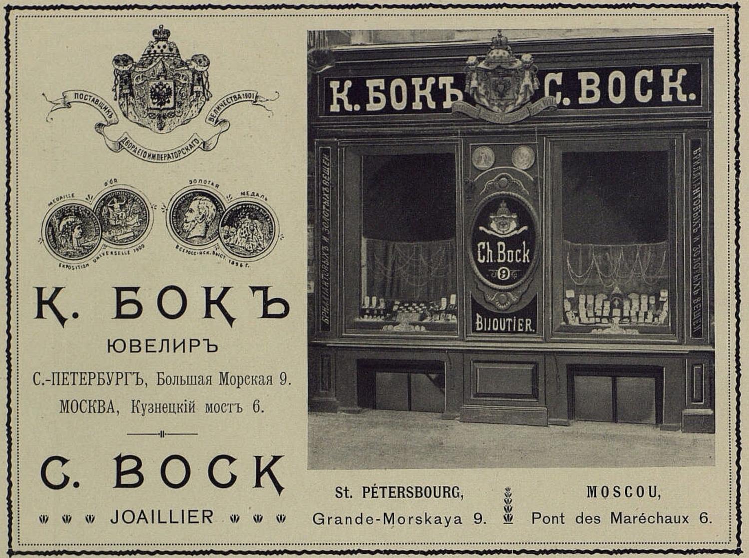 Двенадцать десертных ложек. В футляре. Россия, Москва, мастер - С. Сазиков; футляр К. Бок. 1878.