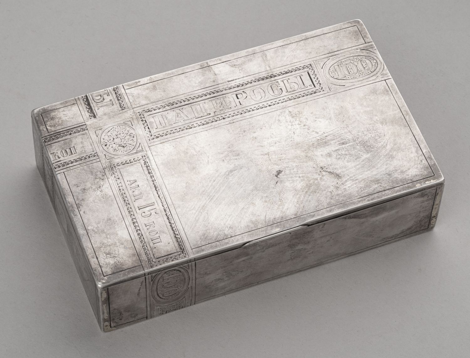 (Э. Кортман) Коробка сигарная.
Россия, Санкт-Петербург, мастер Эдуард Кортман, 1896.